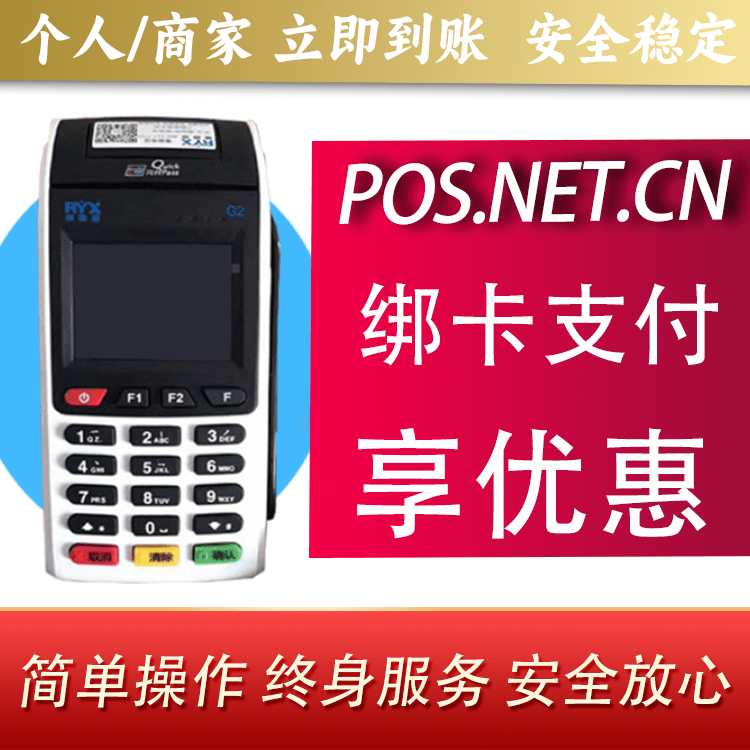 东莞瑞银信大POS